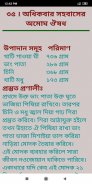 বনাজী লতাপাতার টোটকা চিকিৎসা screenshot 0