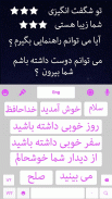 لوحة المفاتيح الفارسية screenshot 2