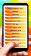 বাংলাদেশের ৪৭টি ব্যাংকের তথ্য screenshot 4