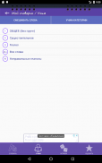 Мой словарик screenshot 7