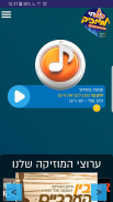 קול חי מיוזיק screenshot 4