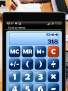 कल्कुलैटर screenshot 7