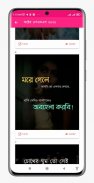 ছবি সহ কষ্টের এসএমএস ২০২২ screenshot 4