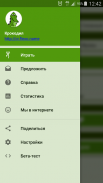 Крокодил screenshot 1