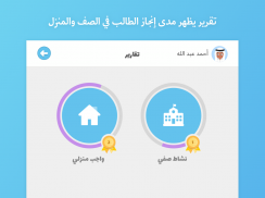 Abjadiyat – Arabic Learning App for Kids screenshot 7