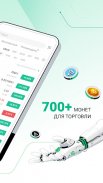 KuCoin: биткоин, крипто биржа screenshot 5