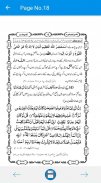 Panj Surah with Urdu Tarjuma Fazail punj sorah screenshot 2