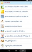 Kannada Calendar 2020 (Sanatan Panchanga) screenshot 7