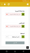 خدمات التموين screenshot 1