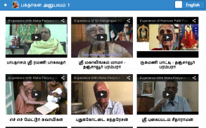 Periyava screenshot 14