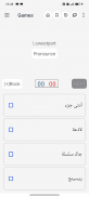 Arabic Dictionary screenshot 12