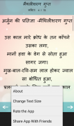 Hindi Kavita (हिंदी कवितायेँ) screenshot 6
