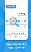 Tastatură hindi screenshot 5