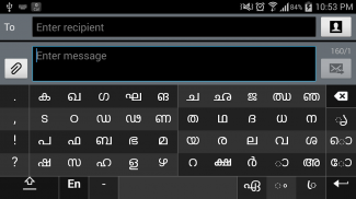Swarachakra Malayalam Keyboard screenshot 7
