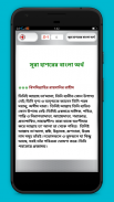 সূরা হাশরের শেষ তিন আয়াত Surah hashr last 3 ayat screenshot 3