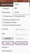 Interest Calculator screenshot 6