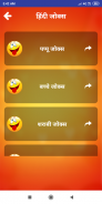 हिंदी शायरी Hindi Shayari screenshot 3