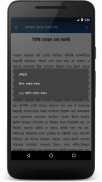 মাযহাব বুঝার সরল পথ screenshot 3