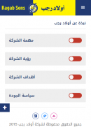 أولاد رجب - Ragab Sons screenshot 3
