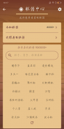 中国象棋-棋路 screenshot 0