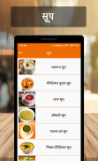 Tasty Nasta Recipes (Hindi) screenshot 7