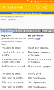 Клиент для Амальгама: переводы песен screenshot 0