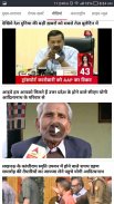 Public Hindi Local News screenshot 1