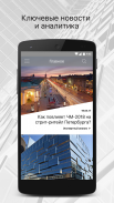 CRE App: коммерческая недвижимость screenshot 3