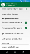 Muslim Guide (মুসলিম গাইড) screenshot 13