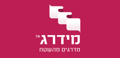 מידרג - דירוג בעלי מקצוע