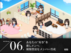 欅坂46・日向坂46 UNI'S ON AIR screenshot 8