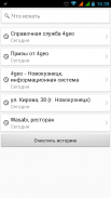 4geo - карта и справочник screenshot 4