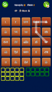 மாயக்கட்டம் (Tamil Word Game) screenshot 3