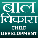 Child Development | बाल विकास Icon