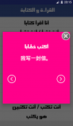 تعلم اللغة الصينية بسهولة screenshot 3
