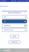 UP TET MCQ ( UP TEACHER ELIGIBILITY TEST) screenshot 2