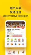 EASI - 华人美食外卖送餐平台 screenshot 0