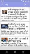 जम्मू-कश्मीर - J & K News screenshot 1