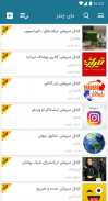 کانال یاب تلگرام screenshot 4