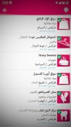 انعتني screenshot 4