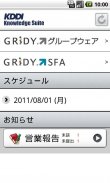 KDDI Knowledge Suite screenshot 0