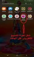 تسبيح إلكتروني واستغفار screenshot 5