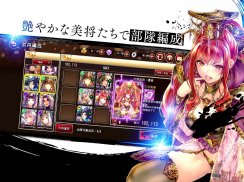 RANBU 三国志乱舞 screenshot 14