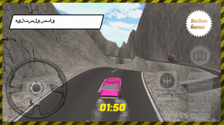 الصيف الوردي هيل تسلق سباق screenshot 1