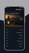 أوقات الصلاة screenshot 3