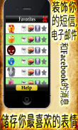 Emoji 2 - 免费表情 + 有表情键盘！ screenshot 17