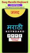 Easy Marathi Typing Keyboard: screenshot 4