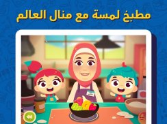 لمسة : قصص و ألعاب أطفال عربية screenshot 6