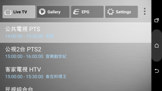 Air DTV WiFi II screenshot 0
