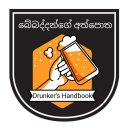 Drunk Book - All LIquors & Prices in Sri Lanka